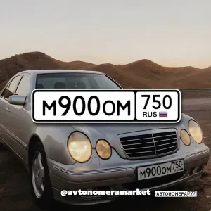 М900ОМ750